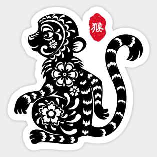 Monkey - Chinese Paper Cutting, Stamp / Seal, Word / Character Sticker